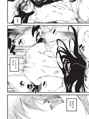 [丑露ムキ] 少女嗜好会 [DL版]_029_swek