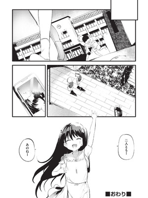 [丑露ムキ] 少女嗜好会 [DL版]_031_dhqu