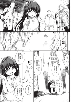 [丑露ムキ] 少女嗜好会 [DL版]_042_tuie