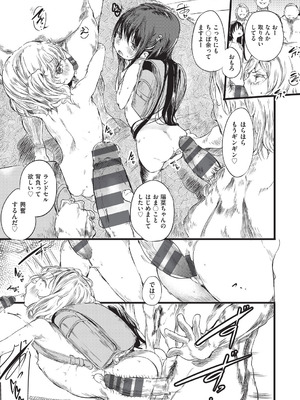 [丑露ムキ] 少女嗜好会 [DL版]_048_gyay