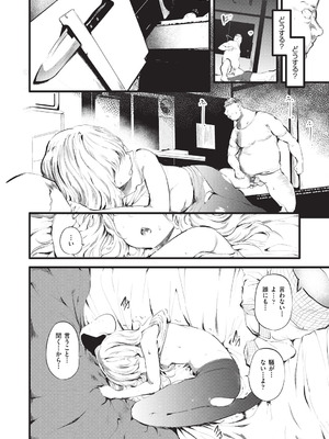 [丑露ムキ] 少女嗜好会 [DL版]_057_csuy