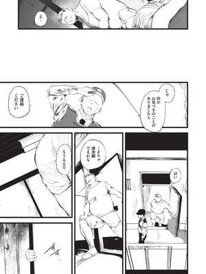 [丑露ムキ] 少女嗜好会 [DL版]_058_lgyc