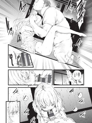 [丑露ムキ] 少女嗜好会 [DL版]_063_csan