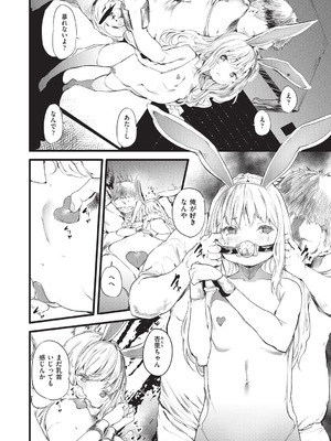 [丑露ムキ] 少女嗜好会 [DL版]_065_xtnu