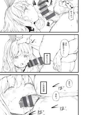 [丑露ムキ] 少女嗜好会 [DL版]_074_xtih