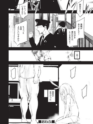 [丑露ムキ] 少女嗜好会 [DL版]_075_hhsq