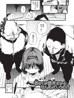 [丑露ムキ] 少女嗜好会 [DL版]_076_ugyh