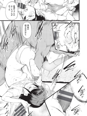 [丑露ムキ] 少女嗜好会 [DL版]_078_aqxu