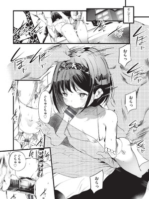 [丑露ムキ] 少女嗜好会 [DL版]_083_qhee