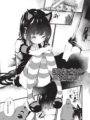 [丑露ムキ] 少女嗜好会 [DL版]_096_xlek