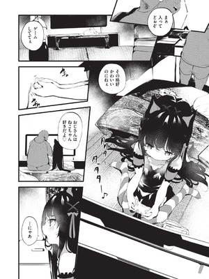 [丑露ムキ] 少女嗜好会 [DL版]_097_rdns