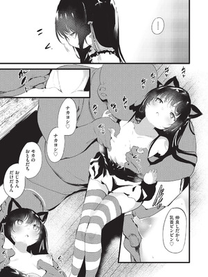 [丑露ムキ] 少女嗜好会 [DL版]_100_tquj