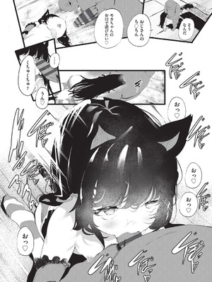 [丑露ムキ] 少女嗜好会 [DL版]_103_xdba