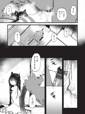 [丑露ムキ] 少女嗜好会 [DL版]_114_mrfg