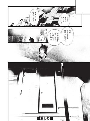 [丑露ムキ] 少女嗜好会 [DL版]_123_saqf