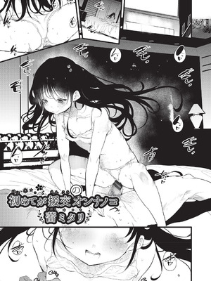 [丑露ムキ] 少女嗜好会 [DL版]_124_mvto