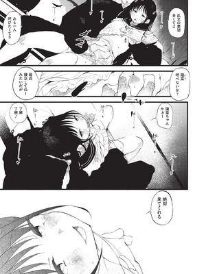 [丑露ムキ] 少女嗜好会 [DL版]_128_lswr