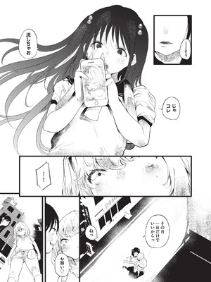 [丑露ムキ] 少女嗜好会 [DL版]_130_jjsb