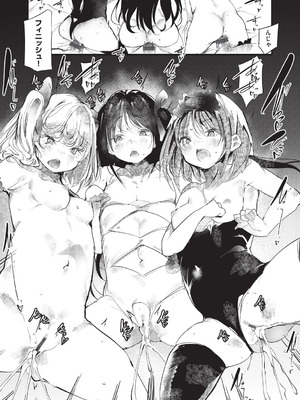 [丑露ムキ] 少女嗜好会 [DL版]_150_wjep