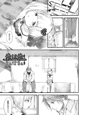 [丑露ムキ] 少女嗜好会 [DL版]_168_xpyo