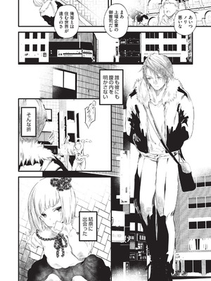 [丑露ムキ] 少女嗜好会 [DL版]_171_kbxm