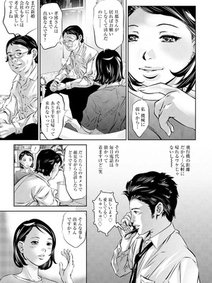 [鬼窪浩久] 若妻が堕ちる夜_009_mxvp