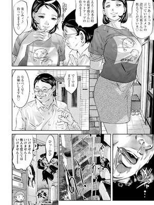 [鬼窪浩久] 若妻が堕ちる夜_010_hfpk