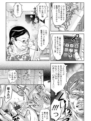 [鬼窪浩久] 若妻が堕ちる夜_011_ervu