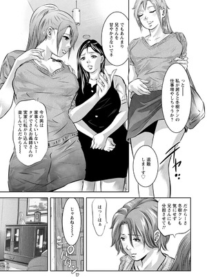 [鬼窪浩久] 若妻が堕ちる夜_027_nyuv