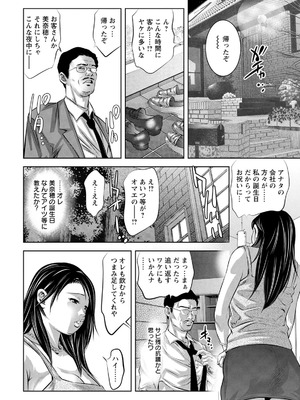 [鬼窪浩久] 若妻が堕ちる夜_050_prsd