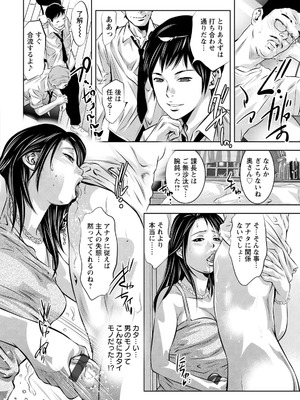 [鬼窪浩久] 若妻が堕ちる夜_052_thih