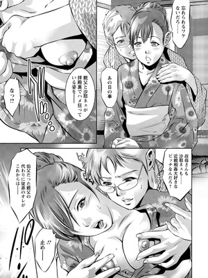 [鬼窪浩久] 若妻が堕ちる夜_081_ewcu