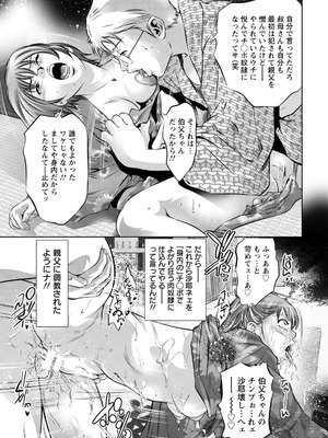 [鬼窪浩久] 若妻が堕ちる夜_083_emem