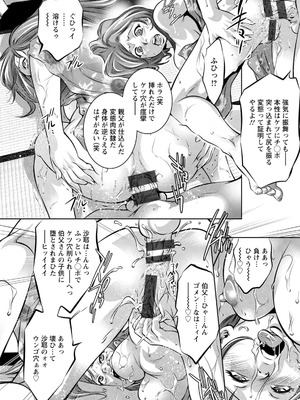 [鬼窪浩久] 若妻が堕ちる夜_090_ekcb