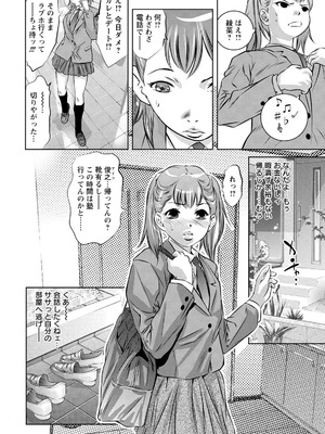 [鬼窪浩久] 若妻が堕ちる夜_098_gcsh