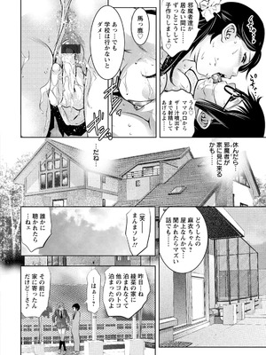 [鬼窪浩久] 若妻が堕ちる夜_110_aqav