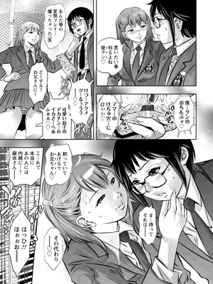 [鬼窪浩久] 若妻が堕ちる夜_111_wkyb