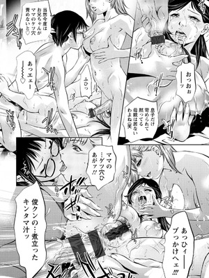 [鬼窪浩久] 若妻が堕ちる夜_118_aylr