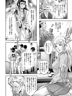 [鬼窪浩久] 若妻が堕ちる夜_126_xwha