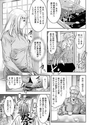 [鬼窪浩久] 若妻が堕ちる夜_127_vsym