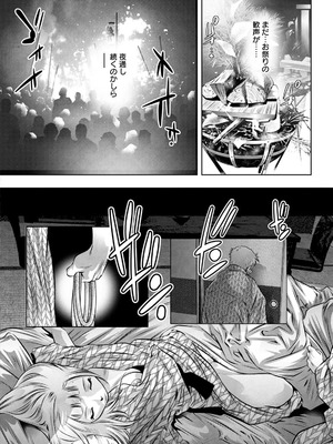 [鬼窪浩久] 若妻が堕ちる夜_128_byaf