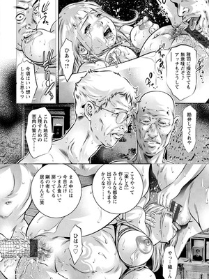 [鬼窪浩久] 若妻が堕ちる夜_136_qyts