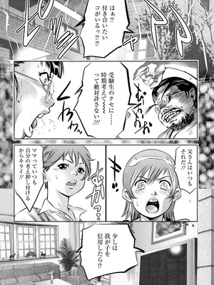 [鬼窪浩久] 若妻が堕ちる夜_149_shqh