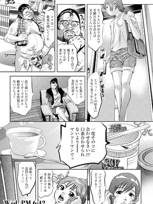 [鬼窪浩久] 若妻が堕ちる夜_151_rfps