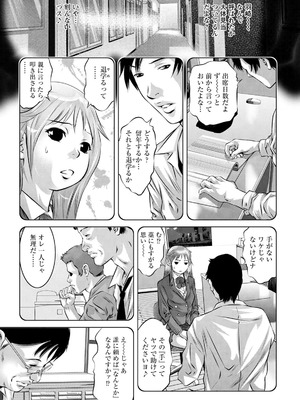 [鬼窪浩久] 若妻が堕ちる夜_177_xgua