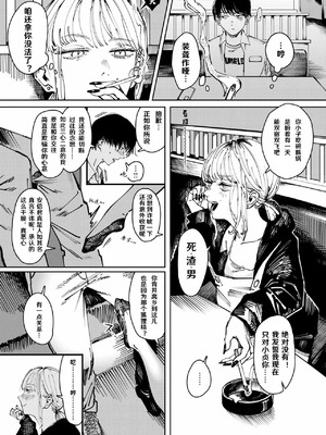 [ケレンメ] タルト (COMIC 快楽天 2026年1月号)｜柠檬蛋挞 [godbing个人汉化] [DL版]_03_dttt