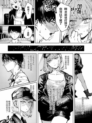 [ケレンメ] タルト (COMIC 快楽天 2026年1月号)｜柠檬蛋挞 [godbing个人汉化] [DL版]_04_niaq