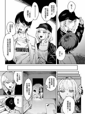 [ケレンメ] タルト (COMIC 快楽天 2026年1月号)｜柠檬蛋挞 [godbing个人汉化] [DL版]_07_jydm