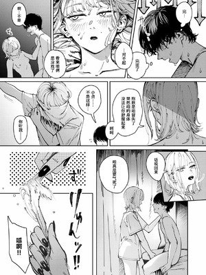 [ケレンメ] タルト (COMIC 快楽天 2026年1月号)｜柠檬蛋挞 [godbing个人汉化] [DL版]_13_xaec