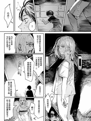 [ケレンメ] タルト (COMIC 快楽天 2026年1月号)｜柠檬蛋挞 [godbing个人汉化] [DL版]_15_cdov